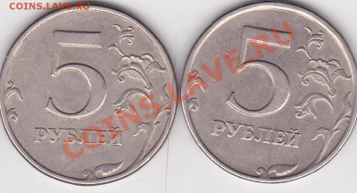 5 рублей 1997-98 спмд ступеньки - 5 р.