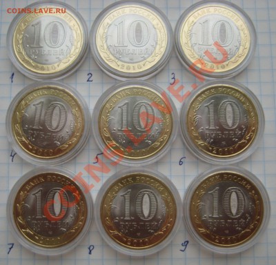 Чечен.р, Пермь, Юбил. СССР, БиМ РФ пополн. и др. - IMG_0532
