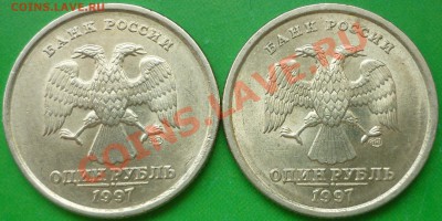 1 рубль 2009 года СПМД. Шт.Н-3.23Е (по СК АС). - P1130686.JPG