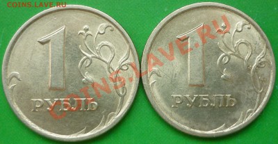 1 рубль 2009 года СПМД. Шт.Н-3.23Е (по СК АС). - P1130691.JPG