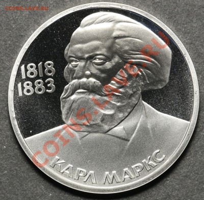 1 рубль 1983 Маркс Стародел ПРУФ до 18.04.2013 - 23.00 - QA1A4531.JPG