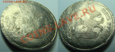 5 рублей 2008 спмд брак? - 1