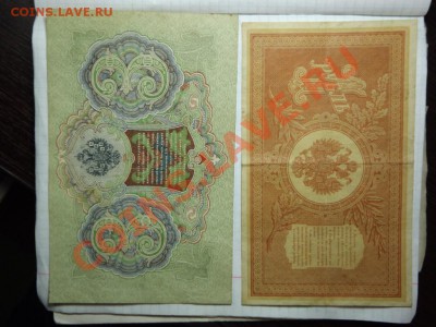 1р 1898г,3р 1905г,5р,10р, 1909г. - Изображение 5574