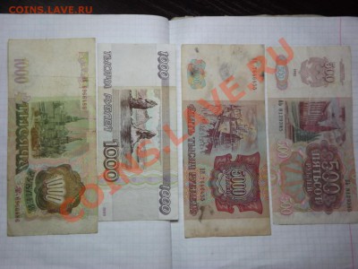 500р-1992г,1000р,5000р,-1993г.1000-1995г - Изображение 5567