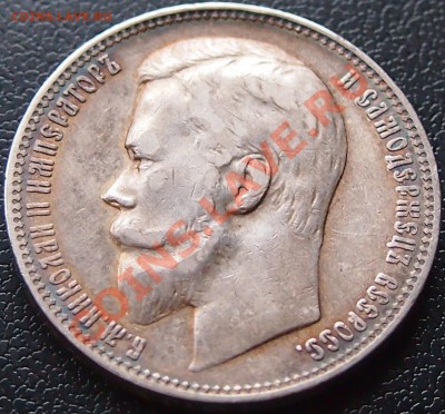рубль 1890 и 1900 - 1