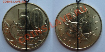 Оценка предпродажная 50 коп. 2012г. поворот почти 180гр. - 1_50к_2012_180_гр