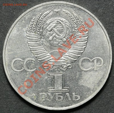 1 рубль 1977 60 лет Октября 18.04.2013 23:00 - QA1A4527.JPG