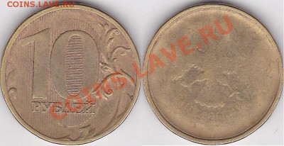 1 рубль 2008 спмд непрочекан? - 10 р. 20... г. (ММД) м_09
