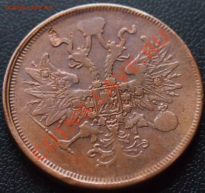 5 копеек 1865 - 2