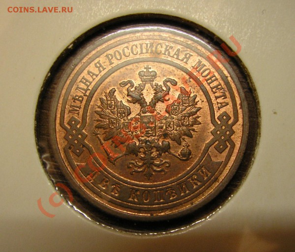 2 копейки 1915 года. UNC RB. До 4.12.09 г. - Изображение 3646