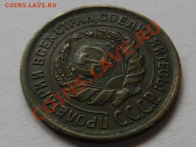 10 копеек 1924 хороший, до 16-04-13 в 22-00 МСК - RSCN1444.JPG