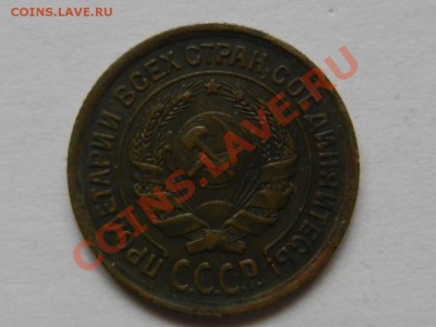 10 копеек 1924 хороший, до 16-04-13 в 22-00 МСК - RSCN1442.JPG