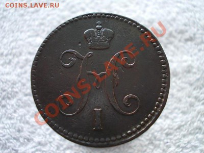 3 копейки серебром 1842г.ЕМ рельефная до 16.04.13г. в 21:00 - 6