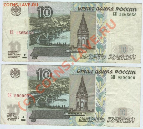 10р. № 1666666, 9900000 до 1.12.09 - Изображение 158