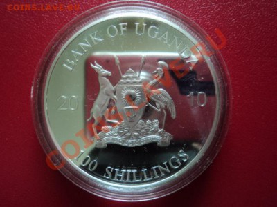 100 шиллингов 2010 Уганда Удав Людоеды - DSC00229.JPG