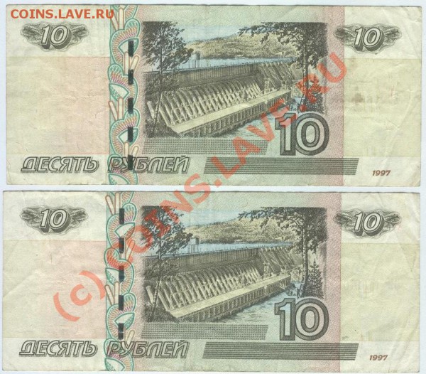 10р. № 1666666, 9900000 до 1.12.09 - Изображение 159