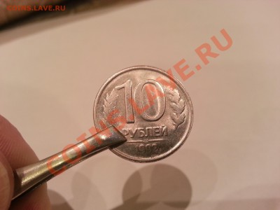 10руб. 1992г. ЛМД двухсторонний непрочекан+БРАК ГУРТА до19.4 - 13