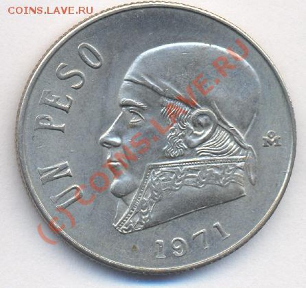 Мексика пессо.1971 г. До 1.12.09.  20-00 МСК. - 71