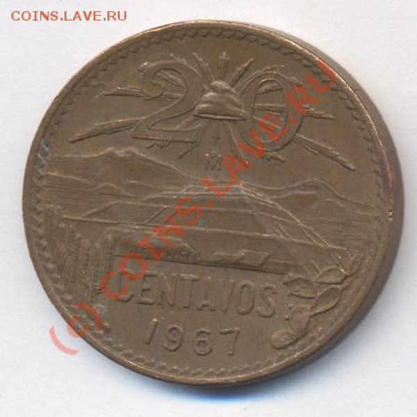 Мексика 20 центаво.1967 г. До 1.12.09.  20-00 МСК. - 67