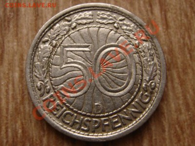 Германия 50 пфенингов 1935 Д никель до 15.04.13 в 21.00 М - IMG_1323