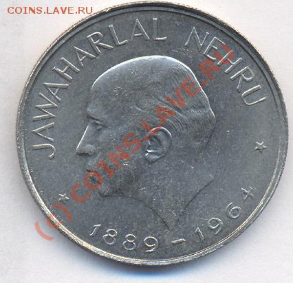 Индия 1 рупия.1964 г. До 1.12.09.  20-00 МСК. - и 11