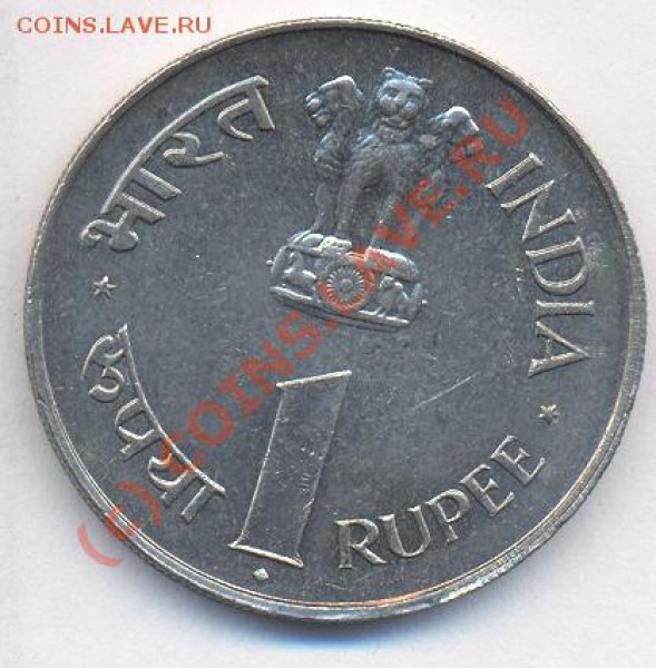 Индия 1 рупия.1964 г. До 1.12.09.  20-00 МСК. - и 1