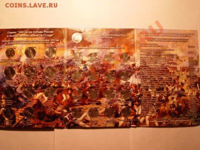 Распродажа 28 монет к 1812г.В альбоме и без. Акция! - DSC06683.JPG