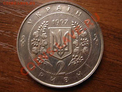 Украина 2 гривны 1997 Крушельницкая до 15.04.13 в 21.00 М - IMG_1283