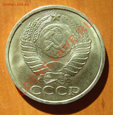 1р 1991 (л) мешковой до 18.04.2013 22.00 - 50к 1990 а1.JPG