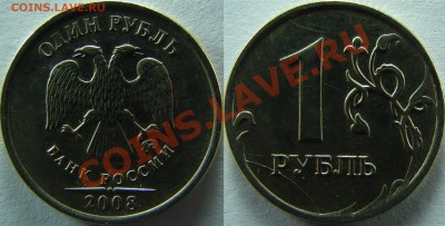 Рубли 1997, 1998, 2005 спмд разные браки или механика? - 6