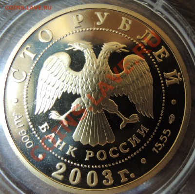 Золотые монеты 50 шт от Николая II до Современной России - 1ая Камчатская экспедиция 4.JPG