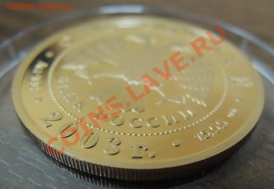 Золотые монеты 50 шт от Николая II до Современной России - 1ая Камчатская экспедиция 5.JPG