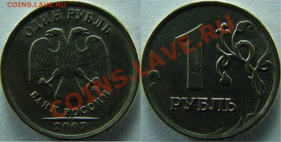 Рубли 1997, 1998, 2005 спмд разные браки или механика? - 8