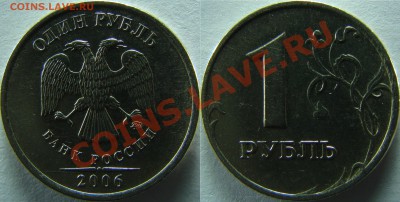 Рубли 1997, 1998, 2005 спмд разные браки или механика? - 9