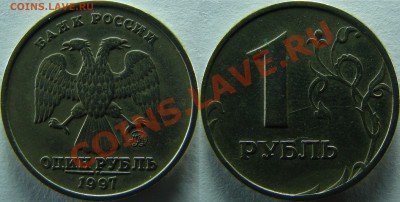 Рубли 1997, 1998, 2005 спмд разные браки или механика? - 10