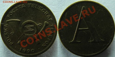 Польский телефонный жетон 1990г - 4