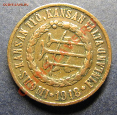 Финляндия, "ТРУБЫ", 5 пенни 1918, до 17.04.2013 - IMG_5762.JPG