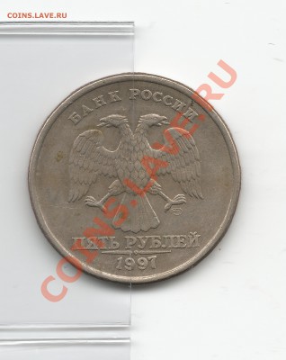10 копеек 2008 спмд поворот 90гр - 5р90град2