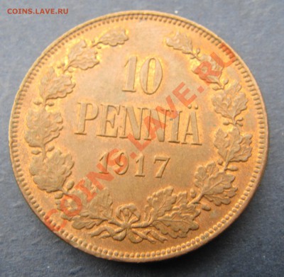 10 пенни 1917 (вензель, с блеском) - IMG_5803.JPG