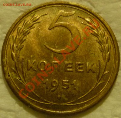 5 КОП. - 1929, 1937, 1945, 1951. Определение, оценка. - P1070159.JPG