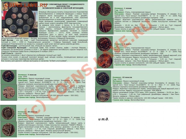 Помогите определить монету 1 penny 2008 - 82