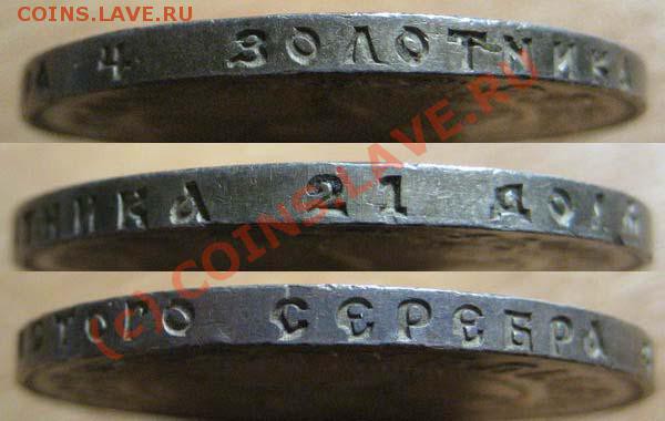 1 рубль 1921г - в сохране - до 29.11.09, 22:00 - гурт21