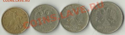 Монеты 1999 года. До 14.04.2013г до 22.00 МСК - 90