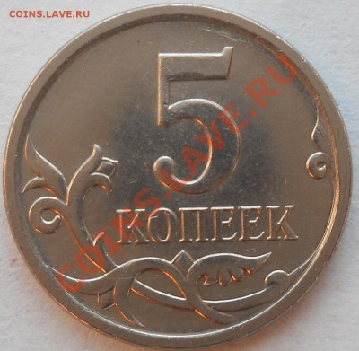 5 копеек 2007м помощь в определении. - DSCN2706