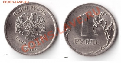 1 руб 2009 спмд магн. Определение. - #1 av w