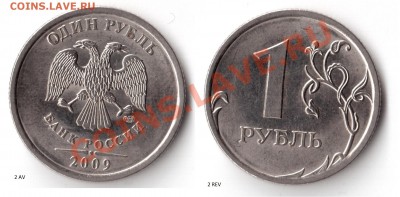 1 руб 2009 спмд магн. Определение. - #2 av w