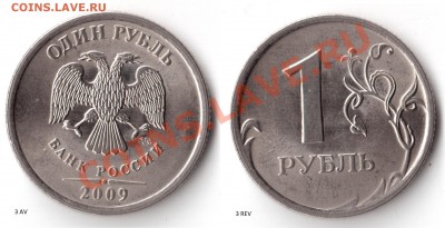 1 руб 2009 спмд магн. Определение. - #3 av w