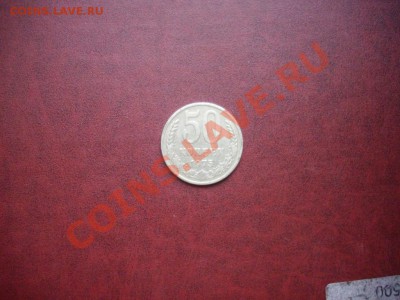 50 коп 1975 хорошая до 19.4.13-22.00мск - IMGP5046.JPG