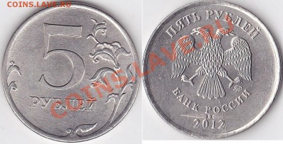 5 рублей 2012 ммд расколы - 5 р. 2012 г. (ММД) м_06