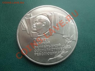 5 рублей 1987 ШАЙБА - Сrauze21 811